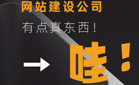 網(wǎng)站制作?網(wǎng)頁設(shè)計的重要性